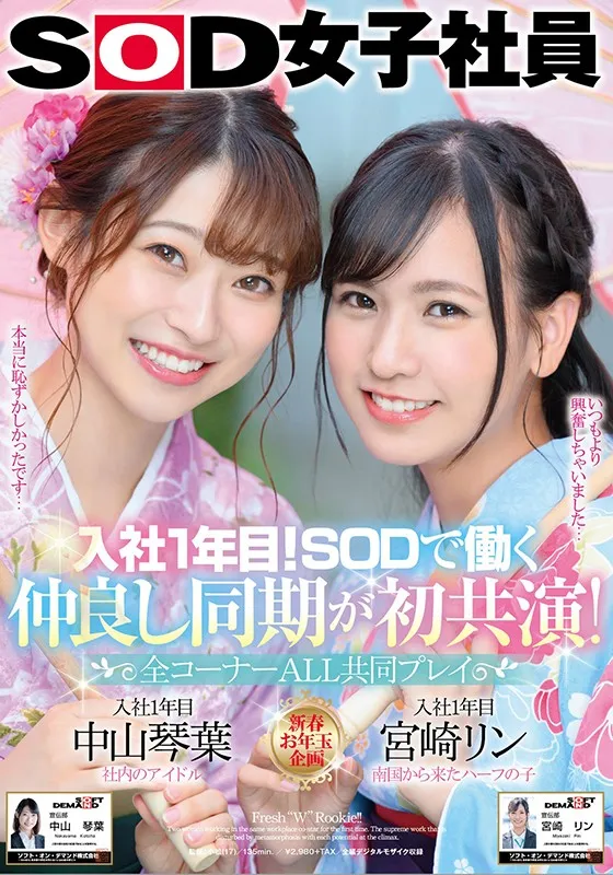 长濑麻美作品MEYD-545资料介绍及内容预览-知尤园