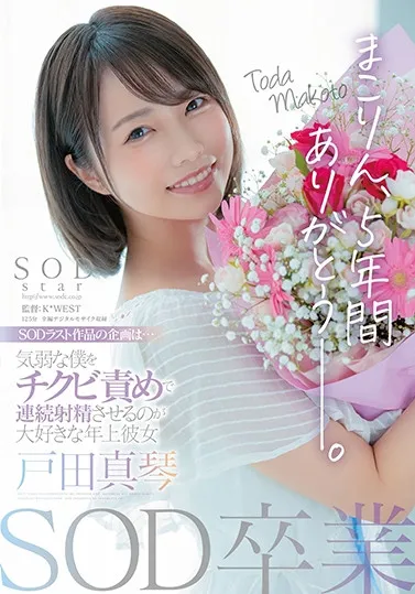 图片[8]-安娜（アンナ）作品STARS-485详细资料与内容简介-知尤园