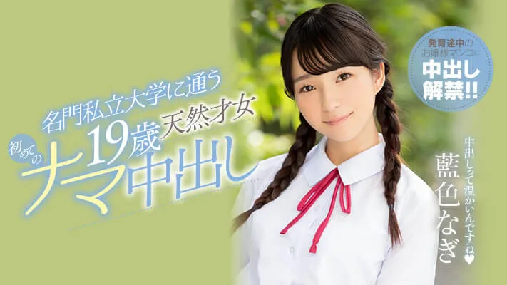 图片[4]-茉宫なぎ（茉宫渚希）作品KUSE-032详细资料与预览介绍-知尤园