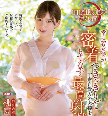 桃园怜奈作品JUFE-368详细介绍及内容预览汇总-知尤园
