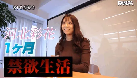图片[4]-河北彩花（KawakitaSaika）作品SSIS-361详细资料及相关信息介绍-知尤园