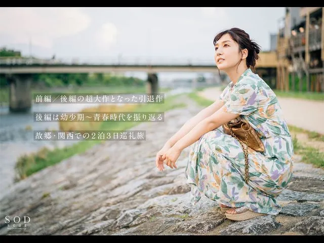 香水纯与松本一香共演作品HNDS-080封面赏析及剧情详细介绍-知尤园