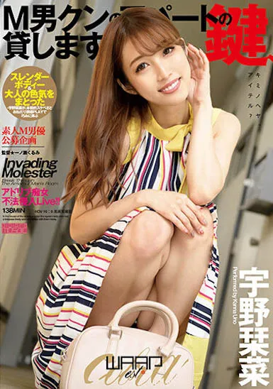 麻里梨夏MIAA-202作品号作品详细介绍与资料预览-知尤园