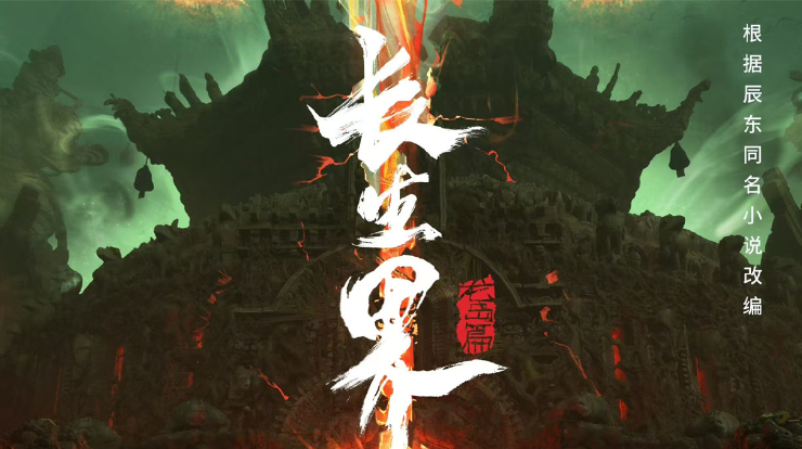 辰东已完结好看的7本经典小说!你知道几本-知尤园