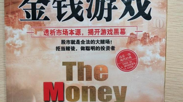 图片[2]-玩转财富：值得推荐的好玩又刺激金钱游戏-知尤园