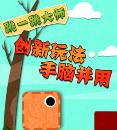 图片[3]-好玩的跳一跳游戏推荐：畅游指尖乐趣世界-知尤园