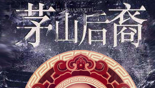 图片[2]-挑战你的恐惧：必读的六大巅峰网文恐怖小说-知尤园