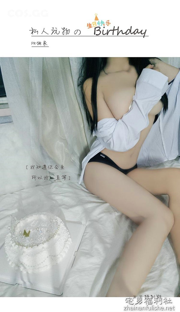 图片[2]-这可能是最幸福的生日礼物了，这样诱人的礼物没人能顶得住-知尤园