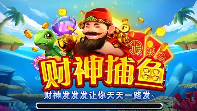2024年最佳打鱼游戏推荐，享受打鱼的无穷乐趣-知尤园