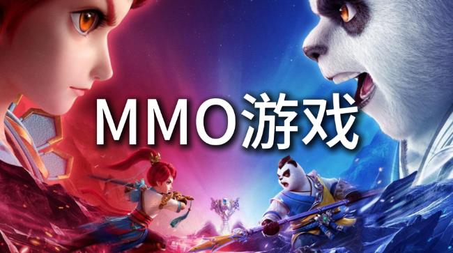 MMO游戏为什么好玩？MMO游戏特点是什么？-知尤园