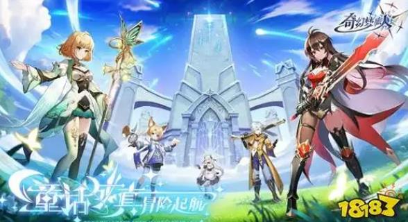 《奇幻之旅：梦幻角色扮演大冒险》好玩吗？-知尤园