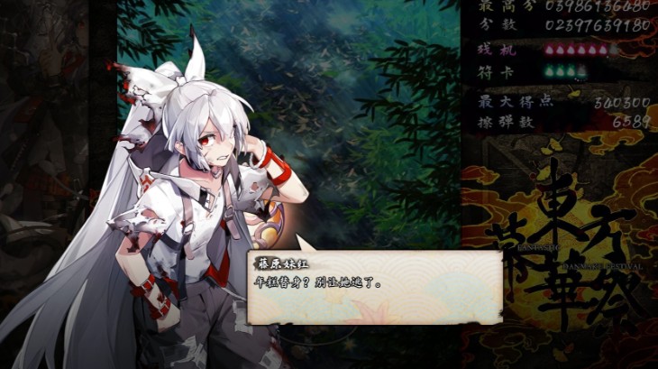 动作游戏《东方幕华祭：永夜篇》于永夜中舞动的华丽弹幕诗篇-知尤园