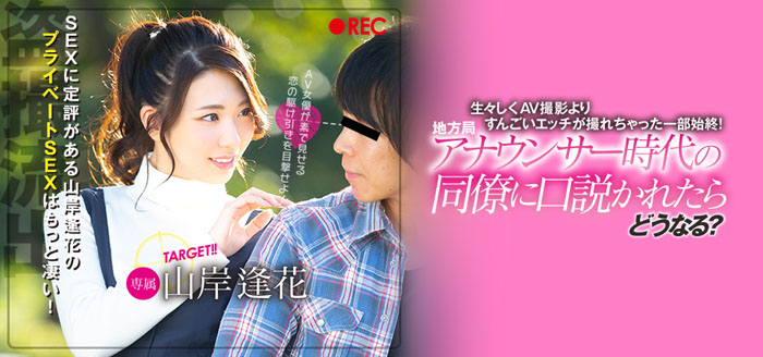 山岸逢花作品PRED-129封面预览及内容赏析-知尤园