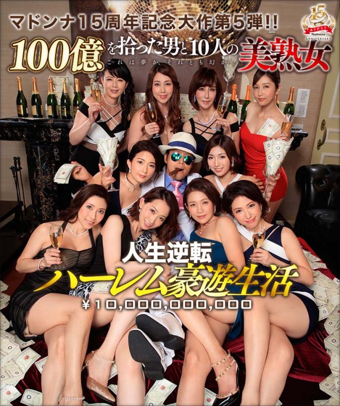 15周年记念超大作作品暗黑OP-464封面预览及内容赏析-知尤园