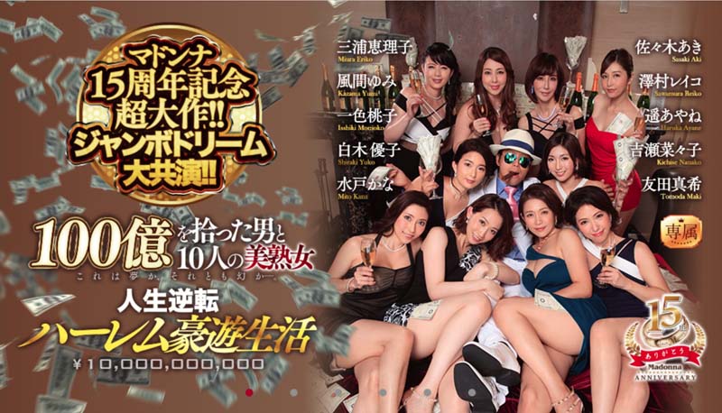 10人の美熟女作品JUY-703封面预览及内容赏析-知尤园
