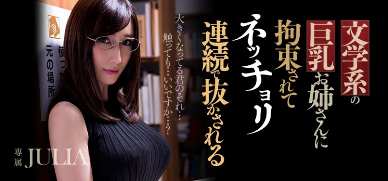 Julia作品PPPD-711封面预览及内容赏析-知尤园