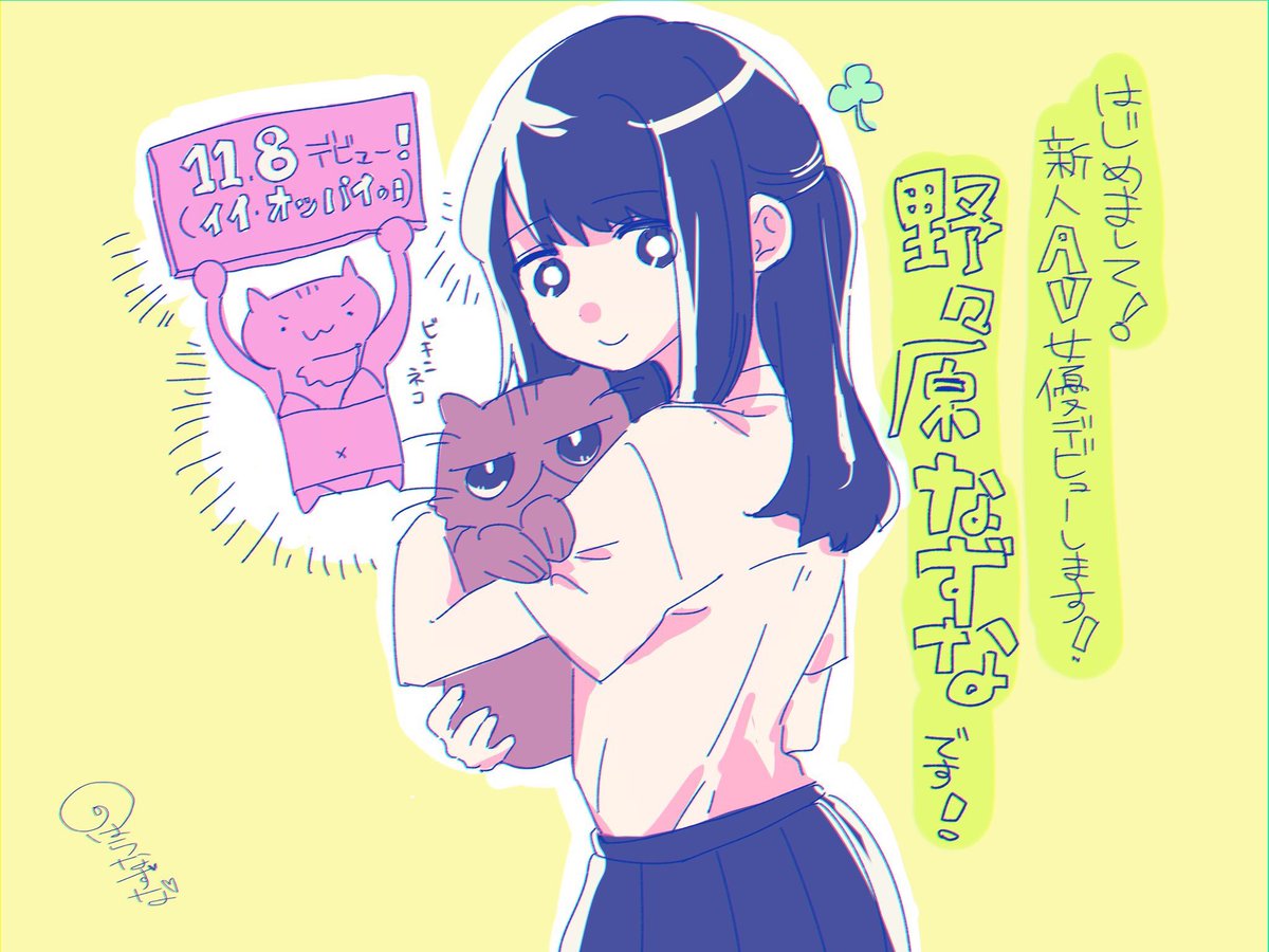 野々原なずな(野野原荠)作品SDAB-073封面预览及内容赏析-知尤园