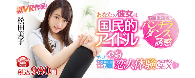松田美子作品SIVR-031封面预览及内容赏析-知尤园