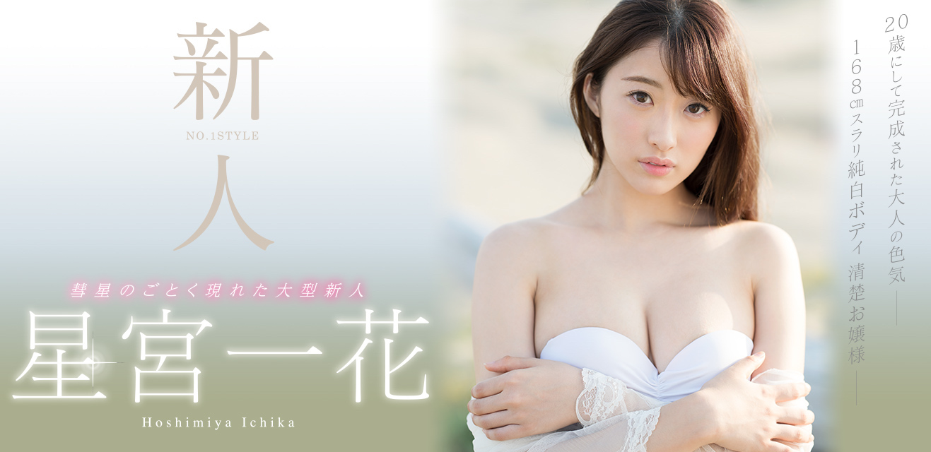 星宫一花作品SNIS-332封面预览及内容赏析-知尤园