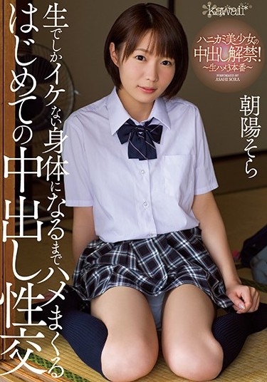 小栗もなか(小栗萌中)作品KAWD-944封面预览及内容赏析-知尤园