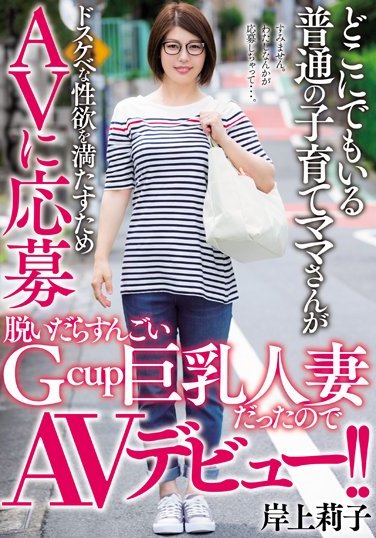 岸上莉子作品PPPD-704封面预览及内容赏析-知尤园