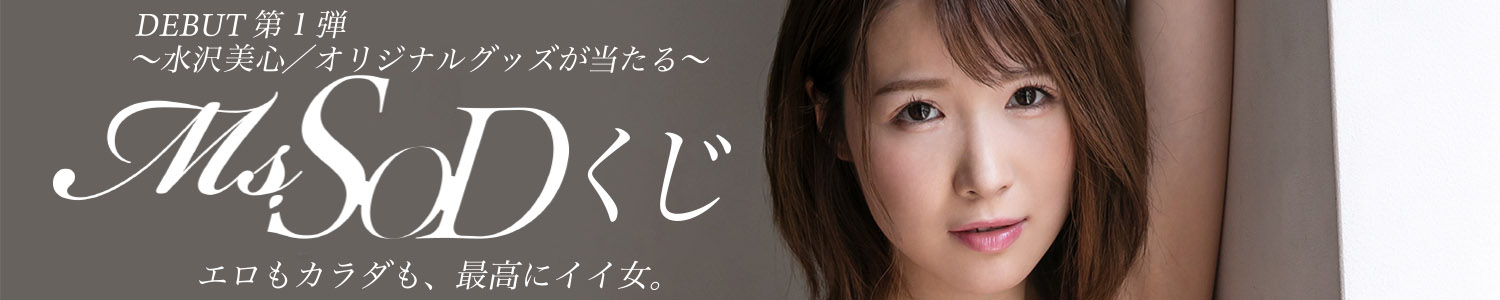水沢美心 作品MSFH-001封面预览及内容赏析-知尤园