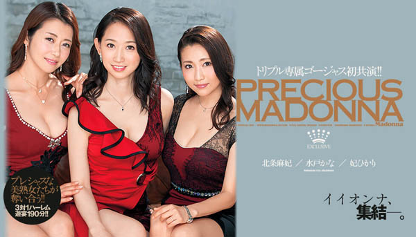 北条麻妃、妃ひかり、水戸かな共演作品JUL-071封面预览及内容赏析-知尤园