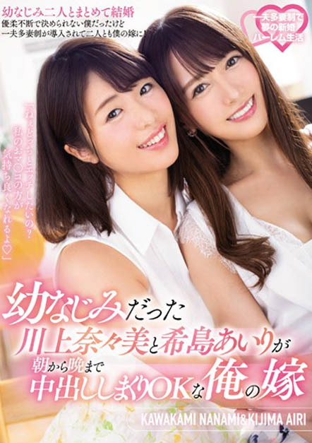 希岛あいり、川上奈々美 作品MEYD-552封面预览及内容赏析-知尤园