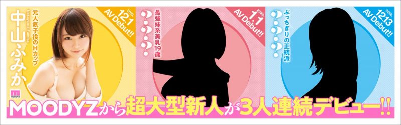 中山ふみか(中山文江)作品MIDE-706封面预览及内容赏析-知尤园