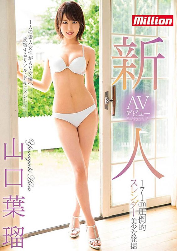 山口叶瑠作品MKMP-304封面预览及内容赏析-知尤园