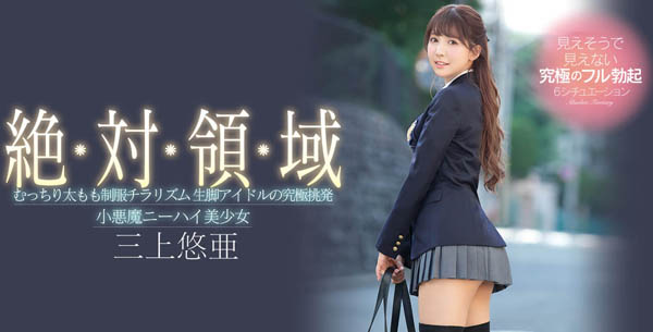 三上悠亚作品SSNI-618封面预览及内容赏析-知尤园