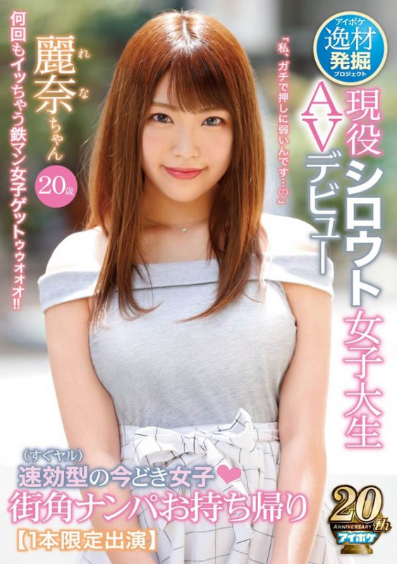 桥本丽奈脸作品IPX-406封面预览及内容赏析-知尤园
