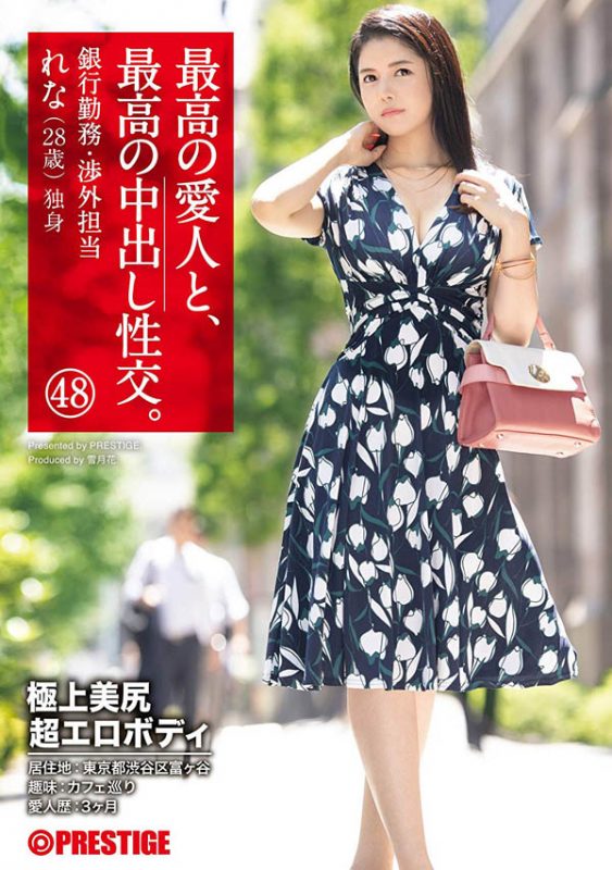 佐々木玲奈(佐佐木玲奈)作品SGA-134封面预览及内容赏析-知尤园