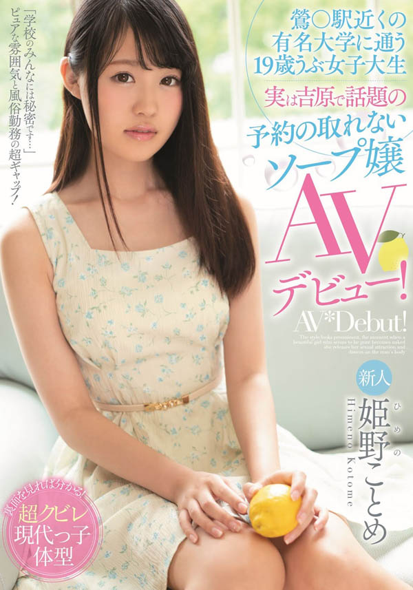 姫野ことめ(姬野琴梅)作品MIFD-088封面预览及内容赏析-知尤园