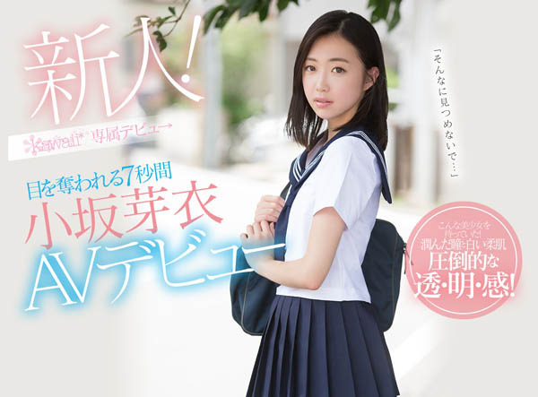 小坂芽衣作品CAWD-028封面预览及内容赏析-知尤园