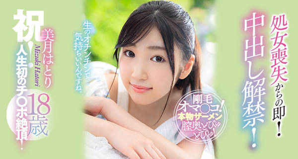 美月はとり(美月羽鸟)作品MVSD-403封面预览及内容赏析-知尤园