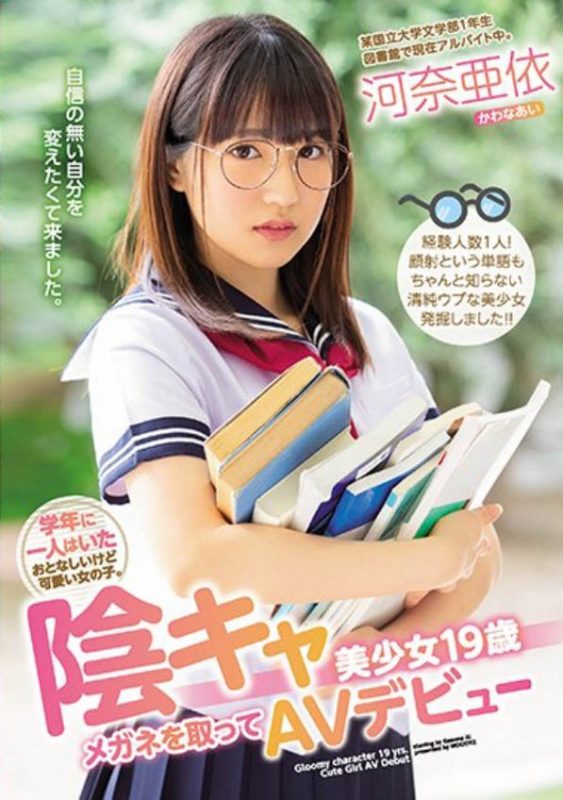 河奈亜依作品MIFD-080封面预览及内容赏析-知尤园