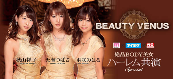BEAUTY VENUS 6 作品IPX-350封面预览及内容赏析-知尤园