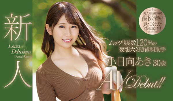 小日向あき(小日向秋)作品JUY-922封面预览及内容赏析-知尤园