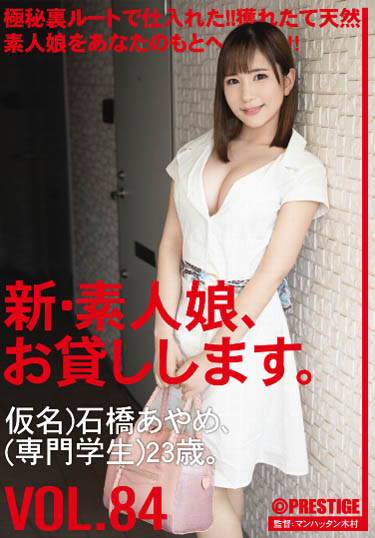 石桥あやめ(石桥彩芽)作品CHN-173封面预览及内容赏析-知尤园