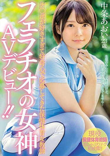 中条あおい(中条葵)作品MIFD-074封面预览及内容赏析-知尤园
