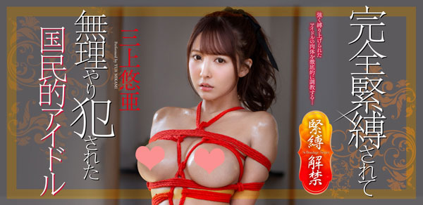 三上悠亚作品SSNI-493封面预览及内容赏析-知尤园