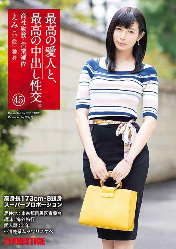 内海みう(内海美羽)作品封面预览及内容赏析-知尤园