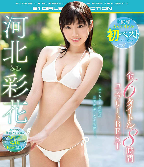 泉ゆり(泉百合)作品SSNI-492封面预览及内容赏析-知尤园
