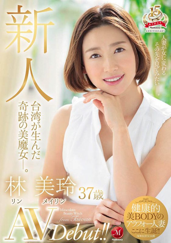 林美玲作品GEKI-027封面预览及内容赏析-知尤园