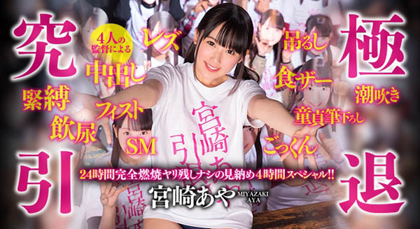 宫崎あや(宫崎彩)作品HNDS-062封面预览及内容赏析-知尤园
