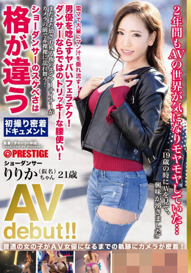 爱波りりか(爱波凛凛香)作品DIC-058封面预览及内容赏析-知尤园