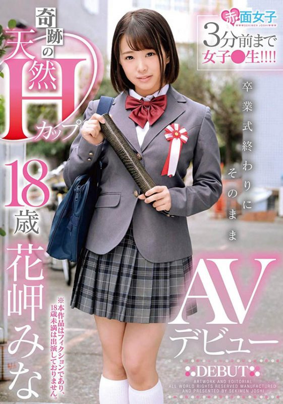 花岬みな(花岬美奈)作品SKMJ-031封面预览及内容赏析-知尤园