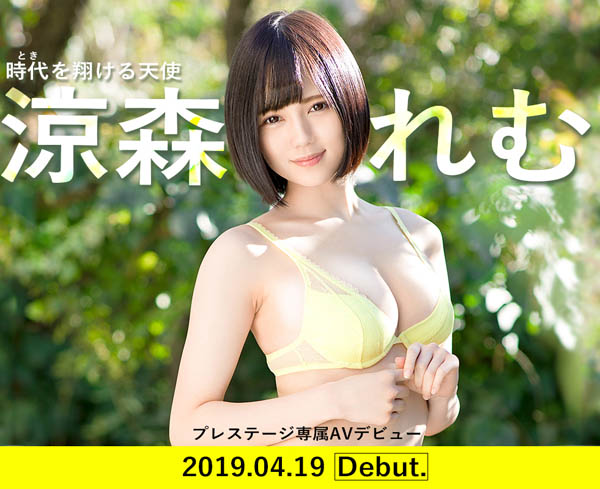 凉森れむ(凉森玲梦)作品BGN-054封面预览及内容赏析-知尤园