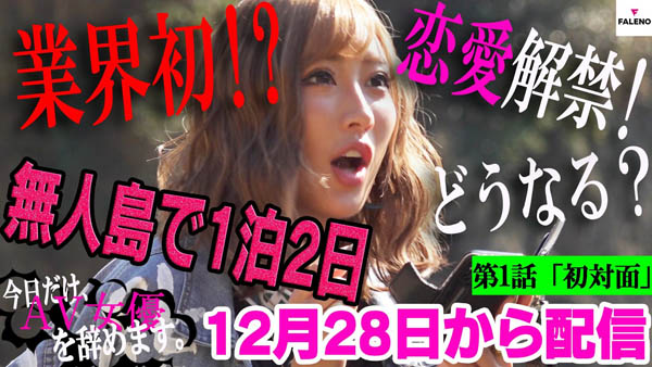 春风ひかる(春风光)作品FLNO-001封面预览及内容赏析-知尤园